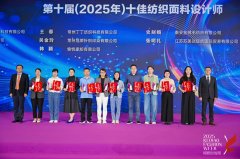 张明礼荣膺 “金柯桥” ！第十届十佳纺织面料设